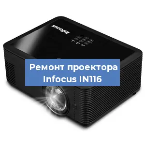Замена HDMI разъема на проекторе Infocus IN116 в Ростове-на-Дону